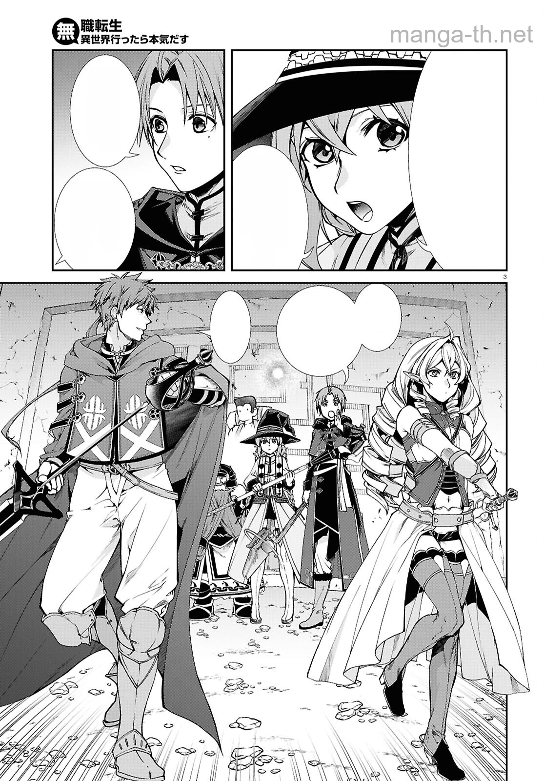Mushoku Tensei: Isekai Ittara Honki Dasu หน้า 3