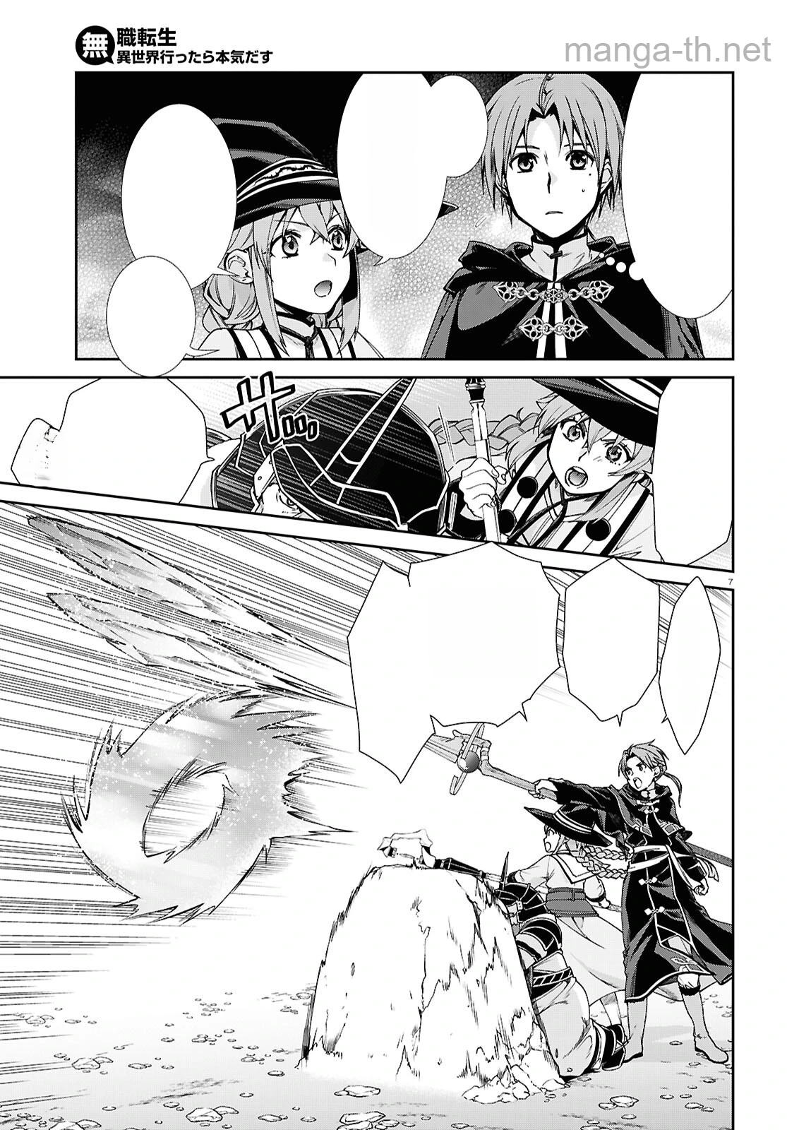 Mushoku Tensei: Isekai Ittara Honki Dasu หน้า 7