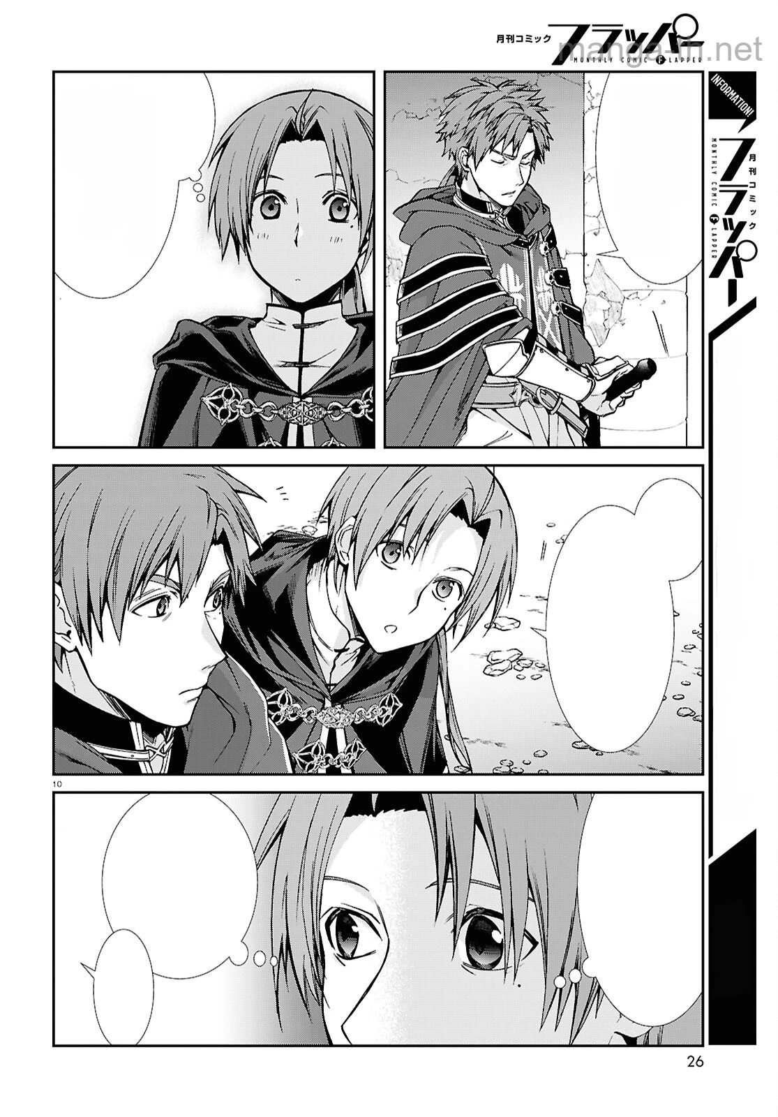 Mushoku Tensei: Isekai Ittara Honki Dasu หน้า 10