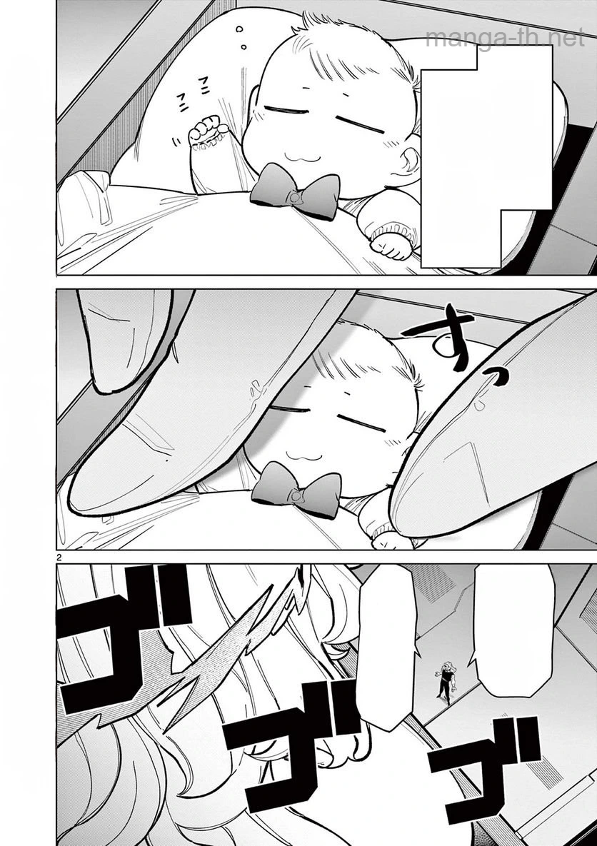 Giant Ojousama หน้า 4