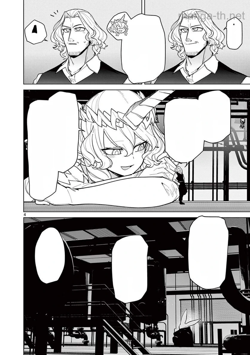 Giant Ojousama หน้า 6