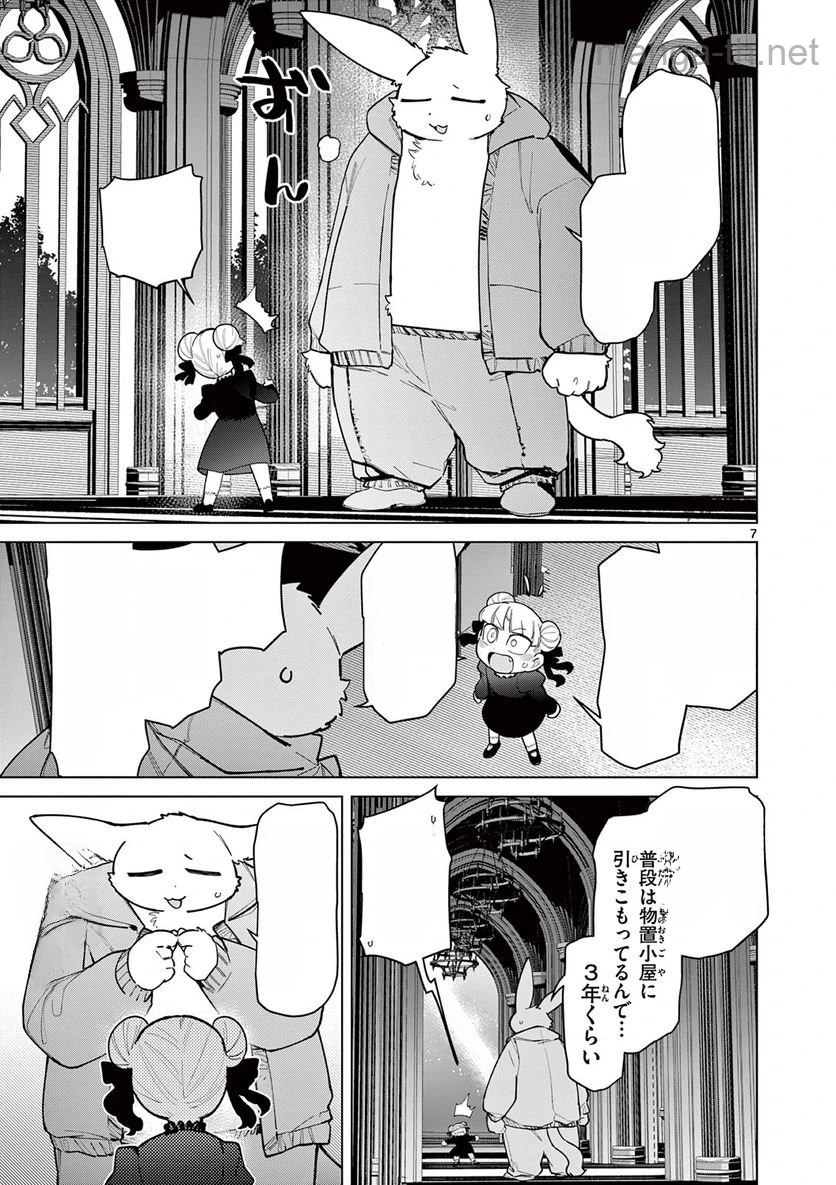 Giant Ojousama หน้า 9
