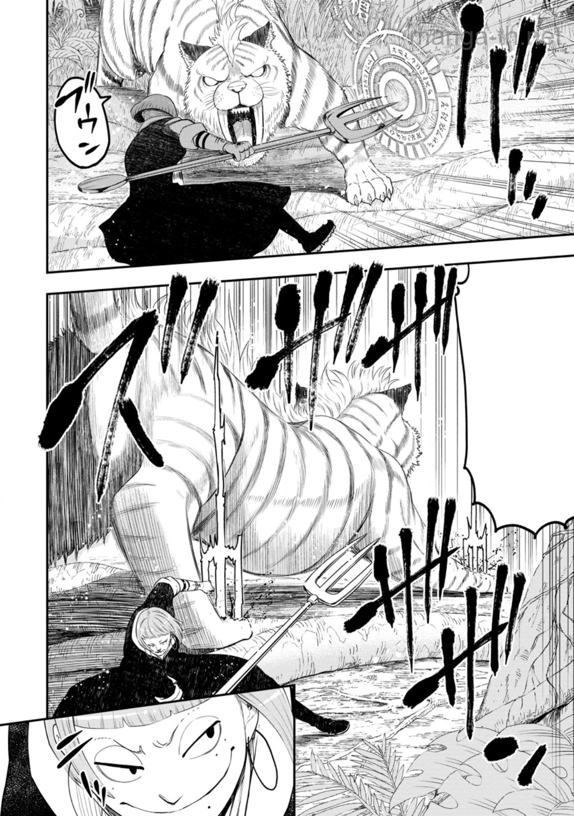 Zatsuyou Fuyojutsushi ga Jibun no Saikyou ni Kidzuku made หน้า 2