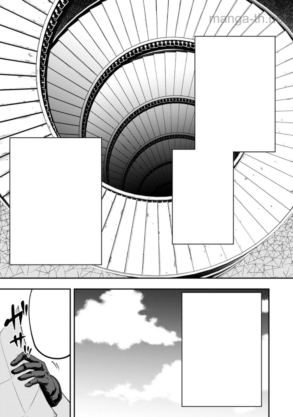 Zatsuyou Fuyojutsushi ga Jibun no Saikyou ni Kidzuku made หน้า 9