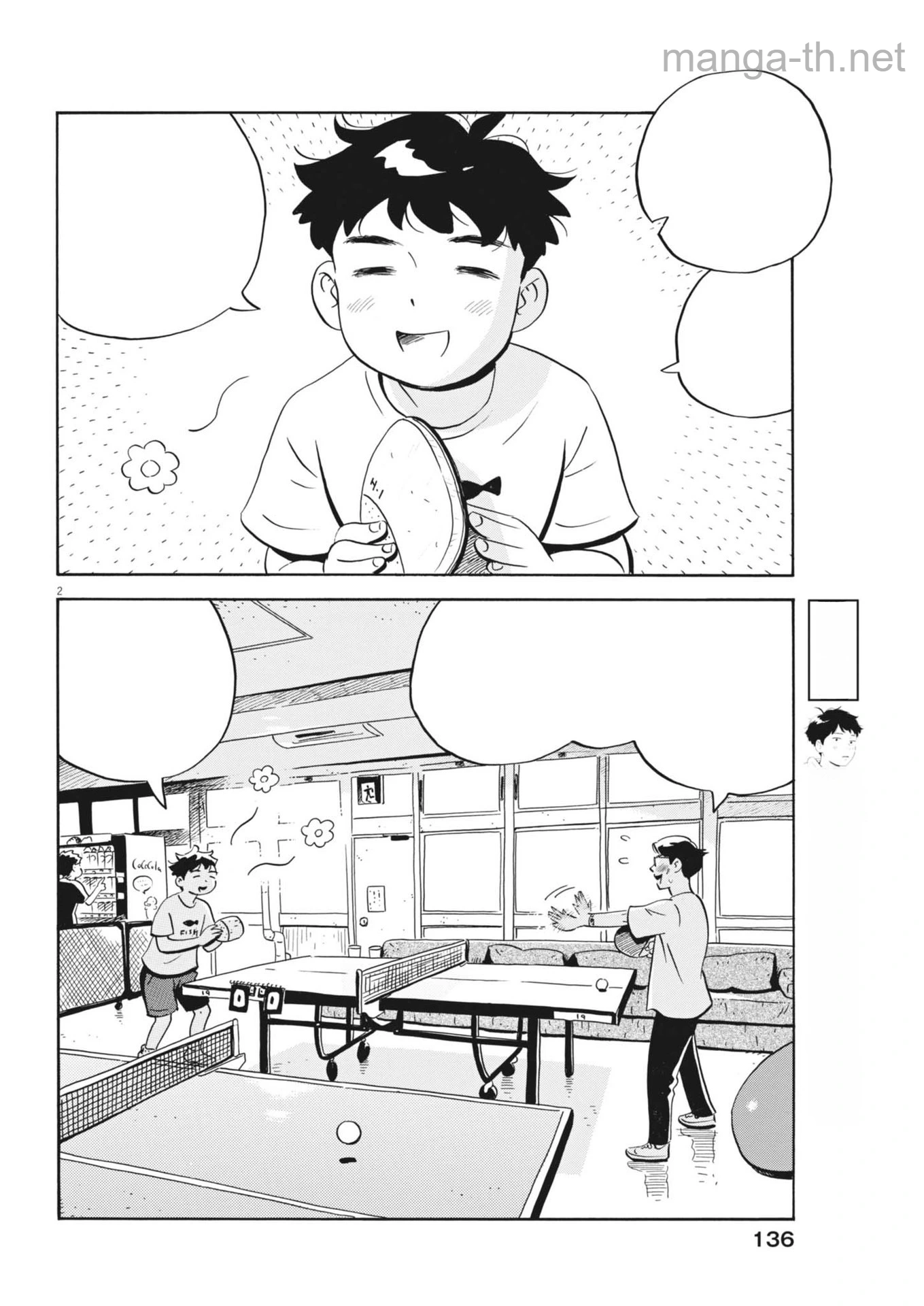 Hirayasumi หน้า 2