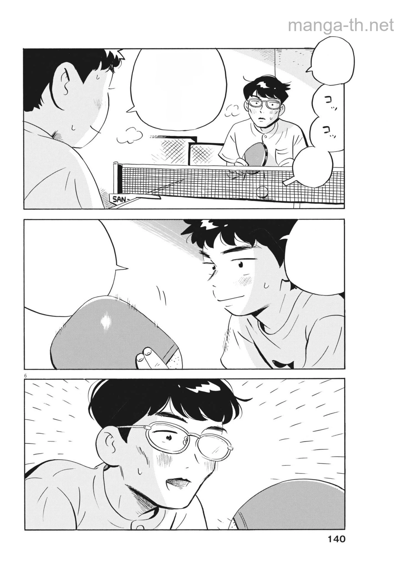 Hirayasumi หน้า 6