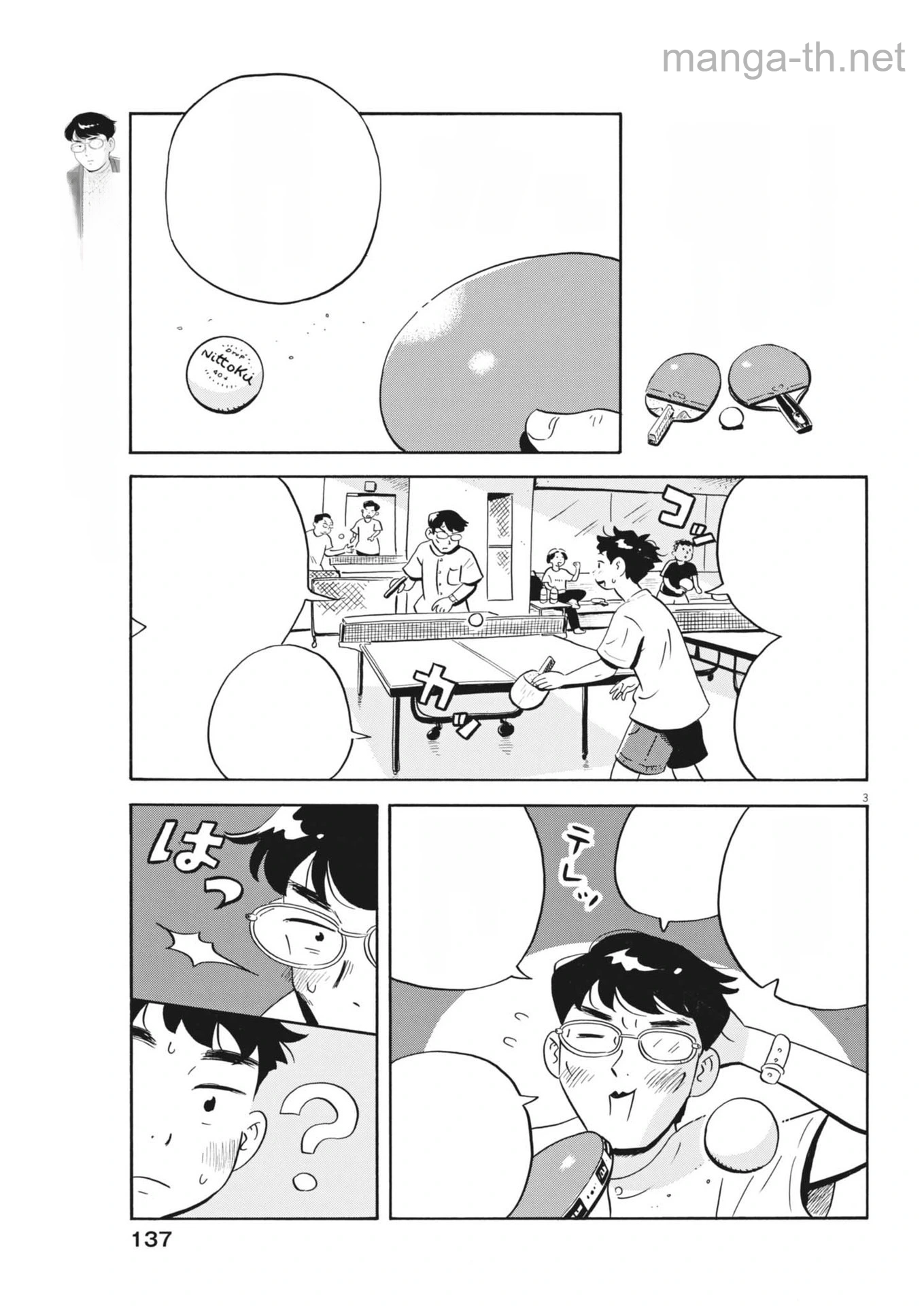 Hirayasumi หน้า 3