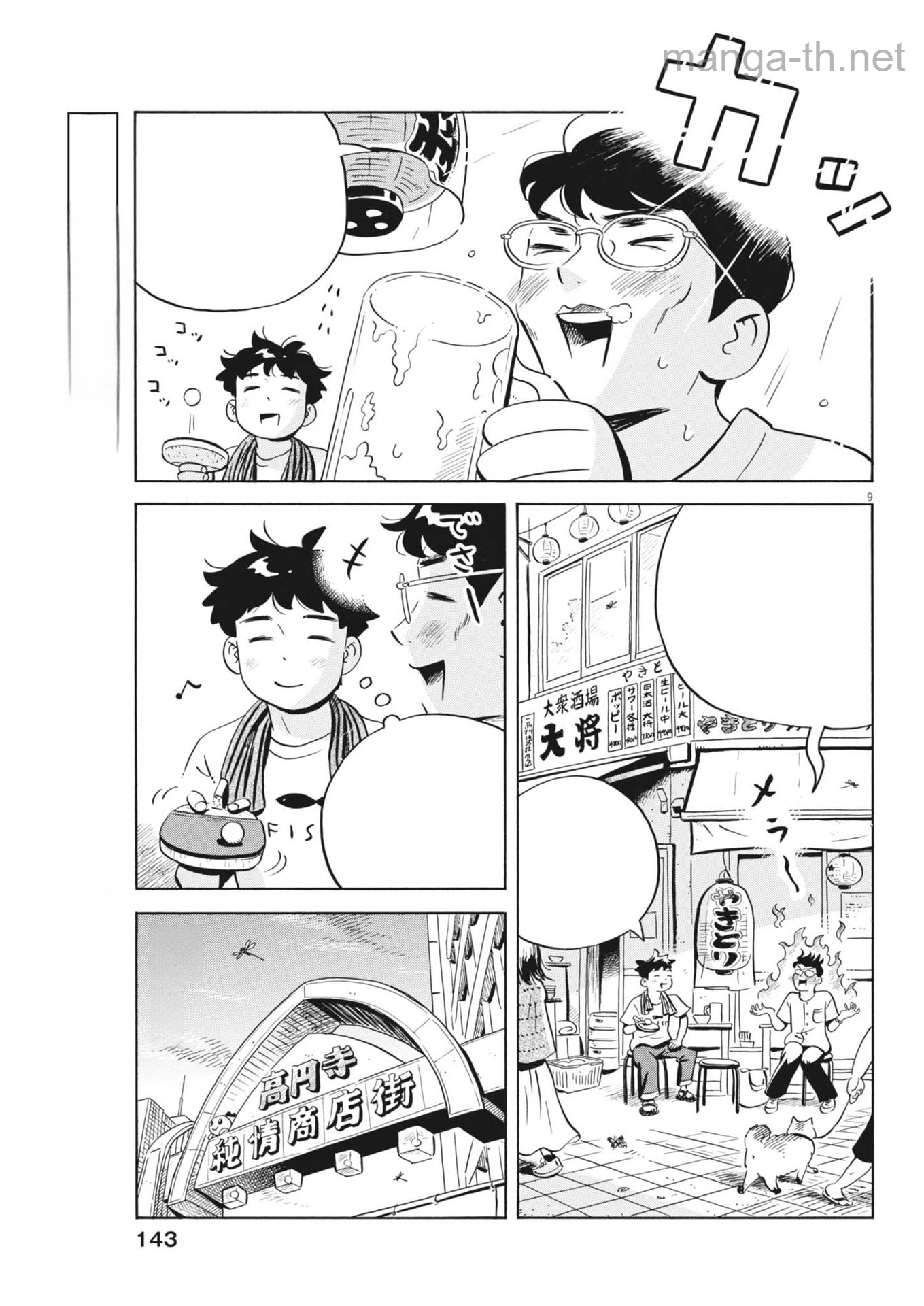 Hirayasumi หน้า 9