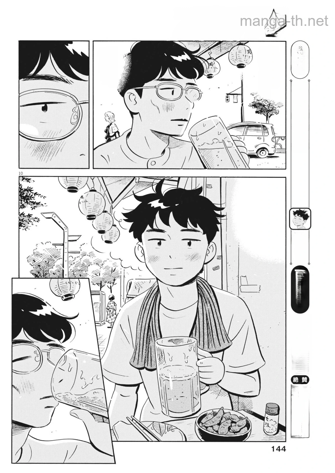 Hirayasumi หน้า 10