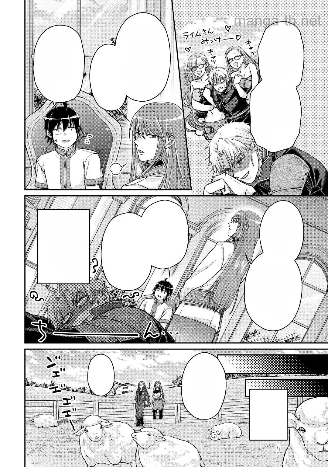 Tsuki ga Michibiku Isekai Douchuu หน้า 2