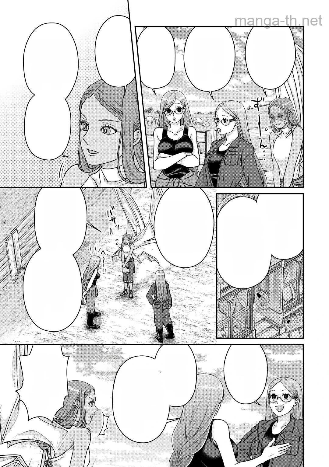 Tsuki ga Michibiku Isekai Douchuu หน้า 5