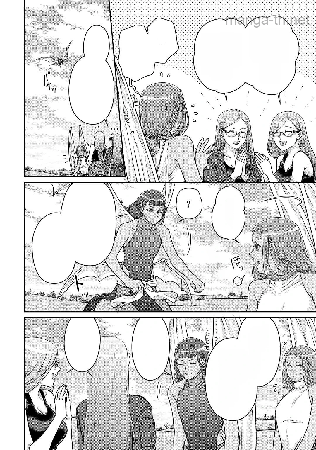 Tsuki ga Michibiku Isekai Douchuu หน้า 8