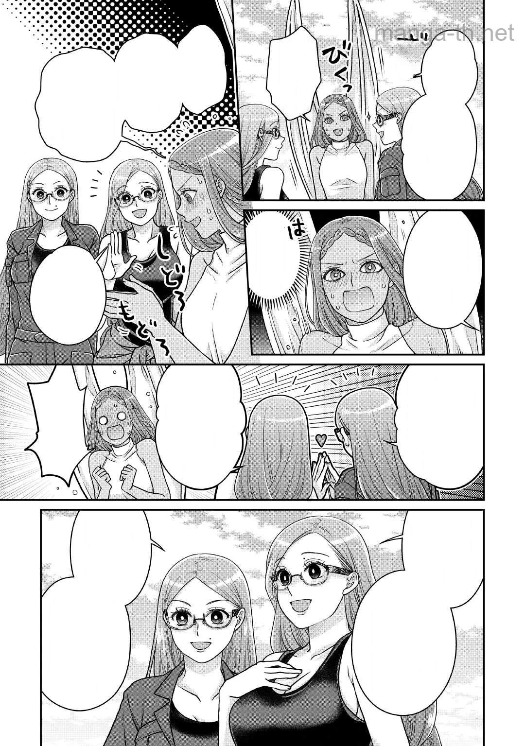 Tsuki ga Michibiku Isekai Douchuu หน้า 7