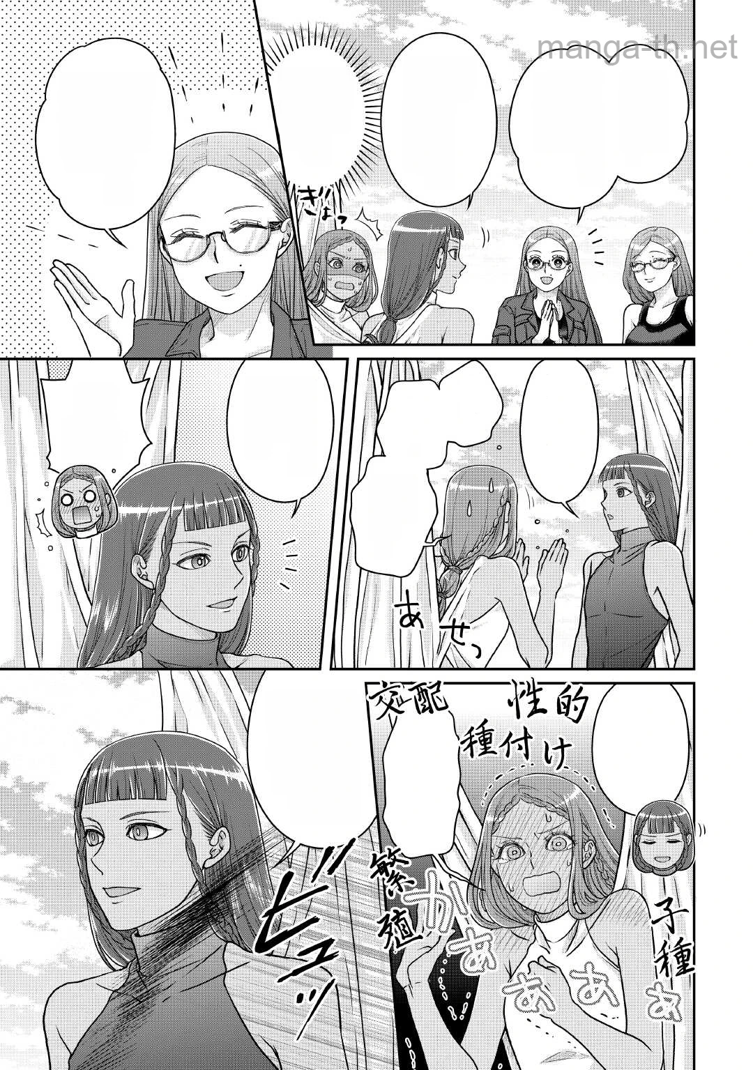 Tsuki ga Michibiku Isekai Douchuu หน้า 9
