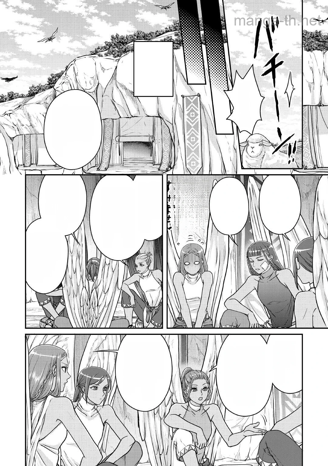 Tsuki ga Michibiku Isekai Douchuu หน้า 10