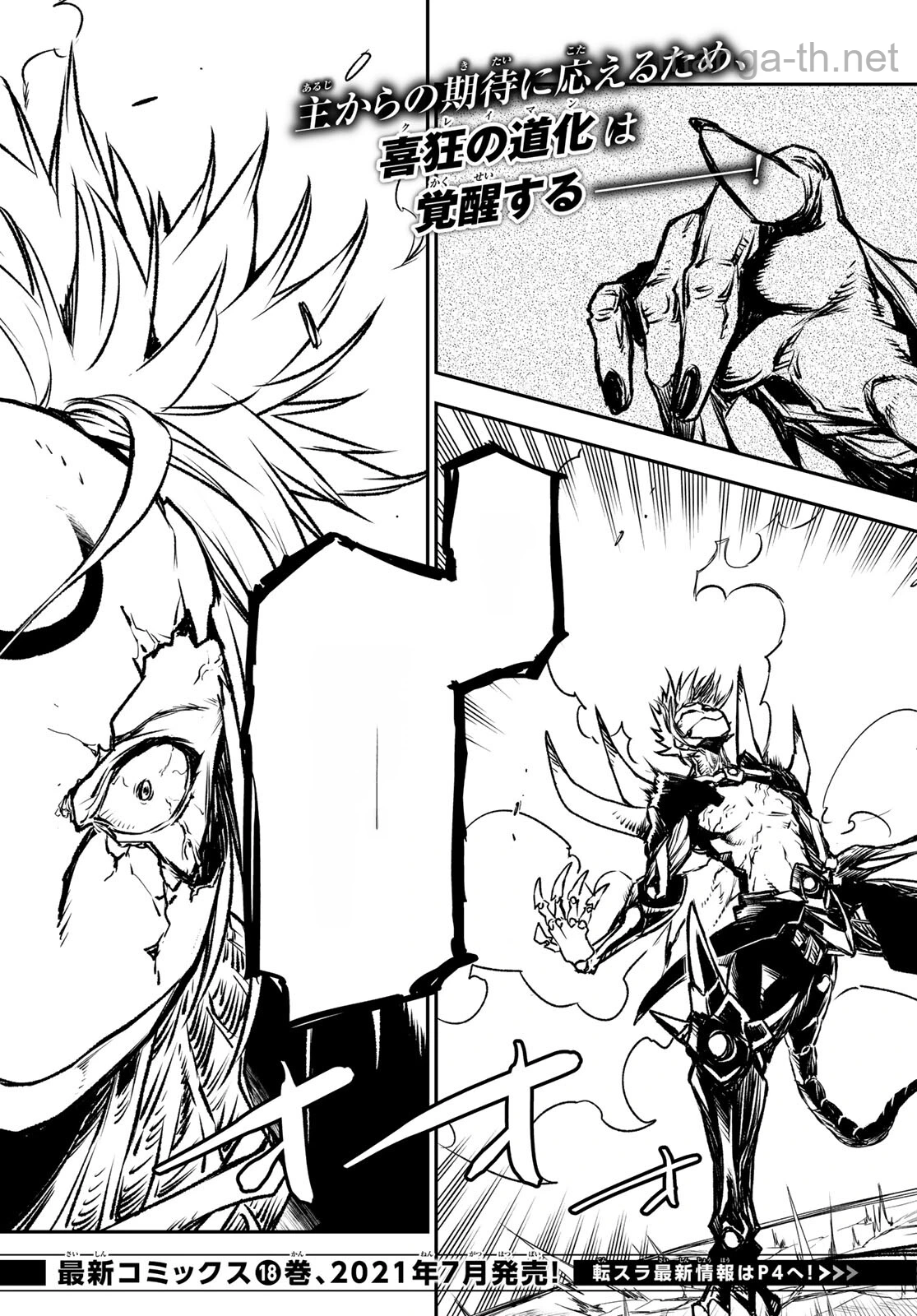 Tensei Shitara Slime Datta Ken หน้า 3