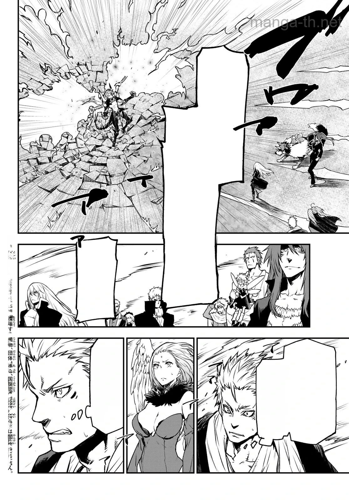 Tensei Shitara Slime Datta Ken หน้า 4