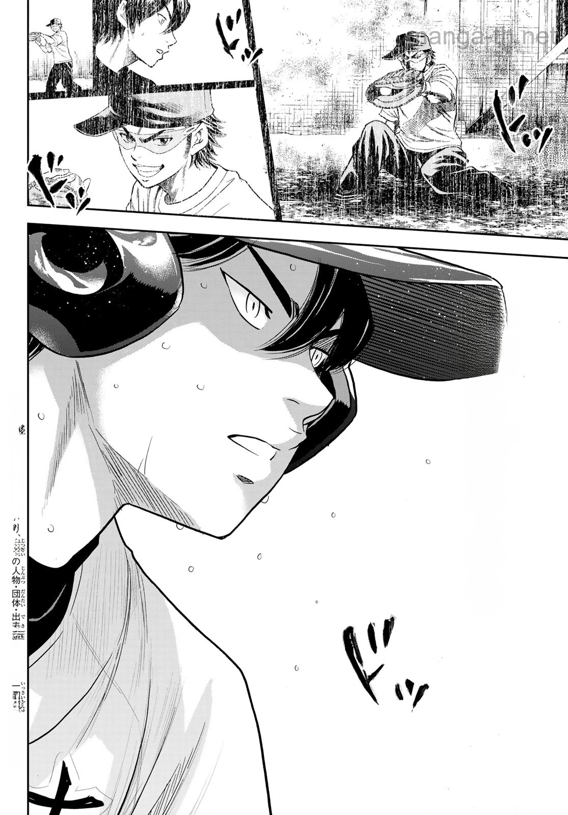 Daiya no A – Act II หน้า 2