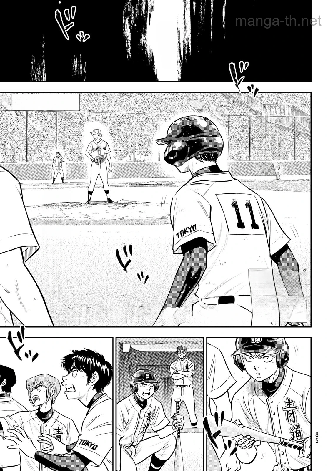 Daiya no A – Act II หน้า 1