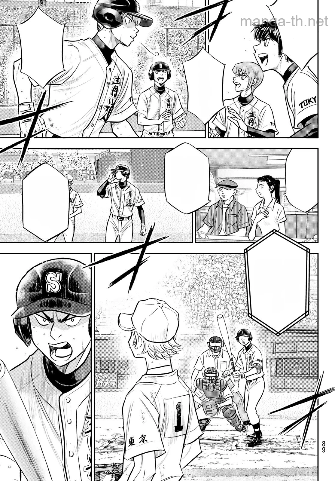 Daiya no A – Act II หน้า 5