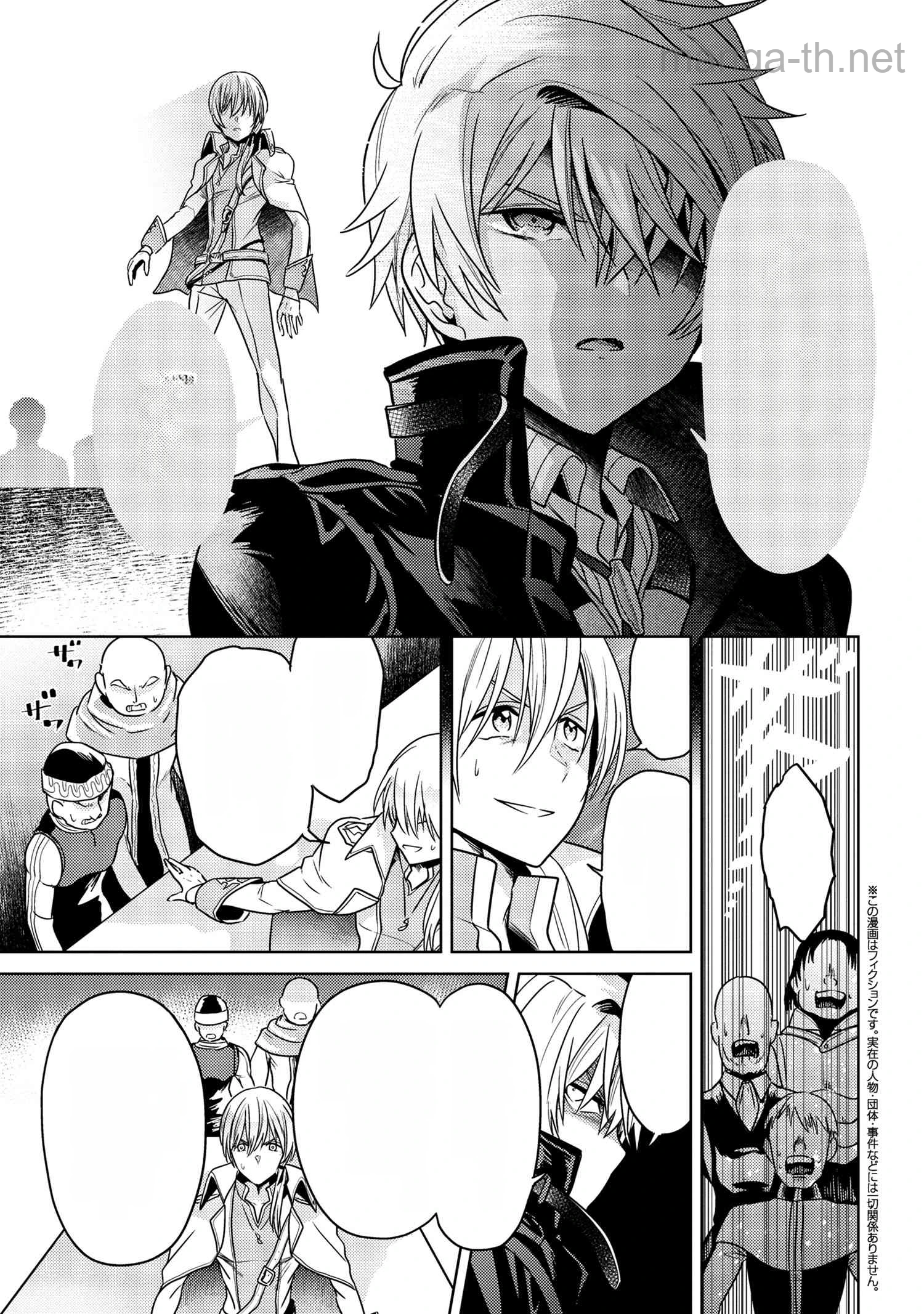 Sekai Saikou no Ansatsusha, Isekai Kizoku ni Tensei Suru หน้า 1