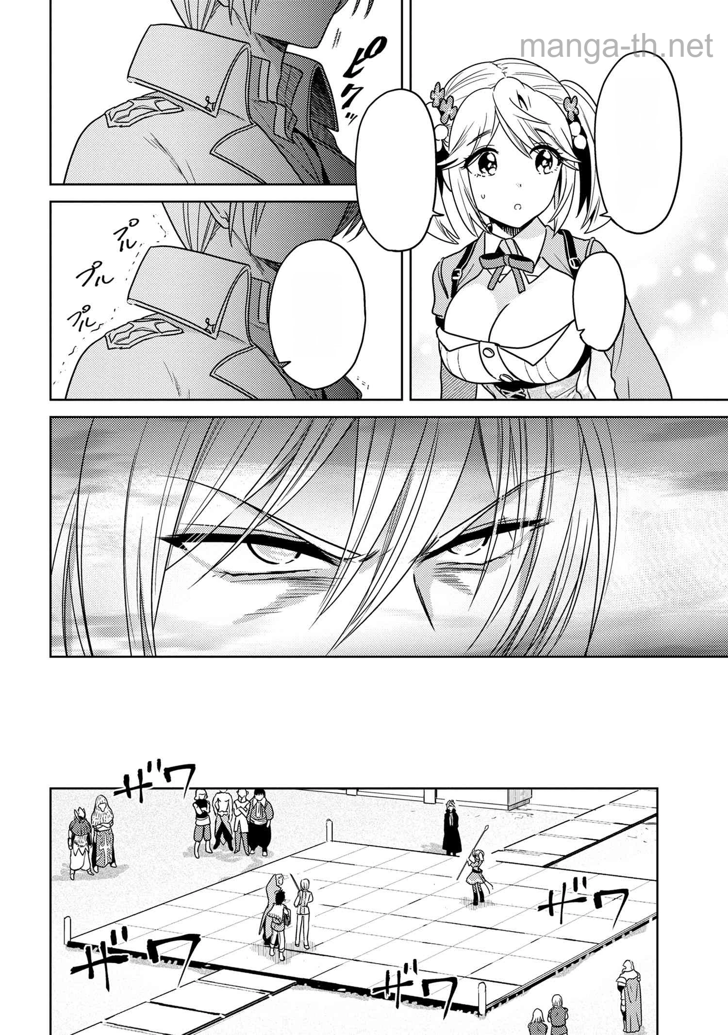 Sekai Saikou no Ansatsusha, Isekai Kizoku ni Tensei Suru หน้า 6