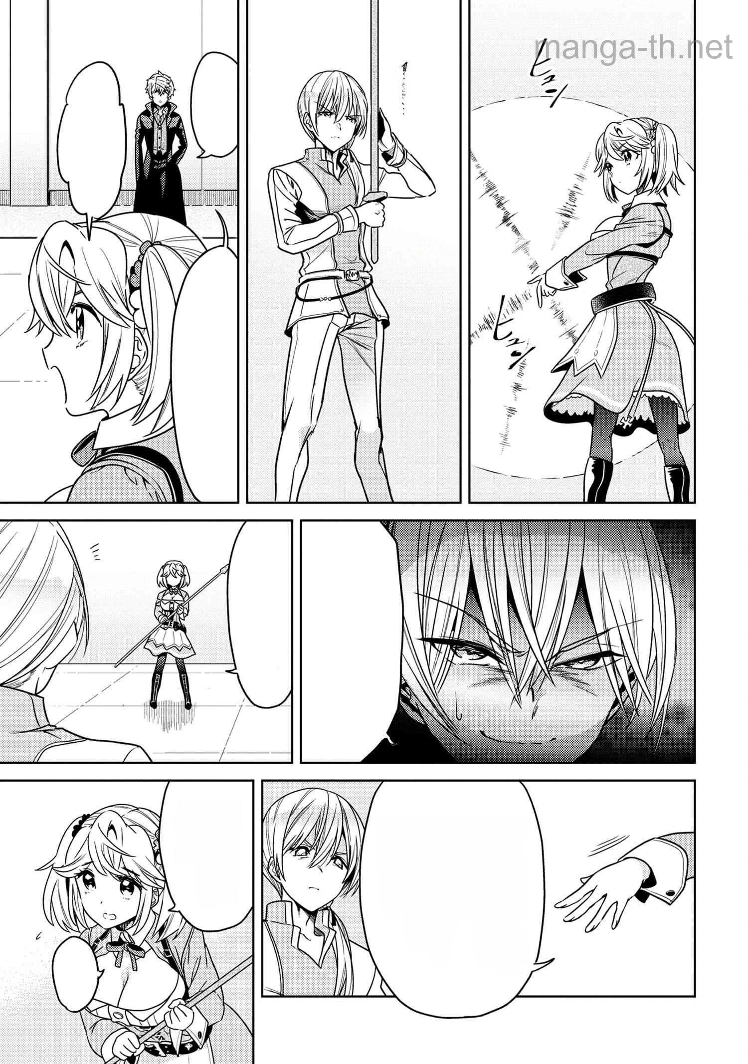 Sekai Saikou no Ansatsusha, Isekai Kizoku ni Tensei Suru หน้า 7