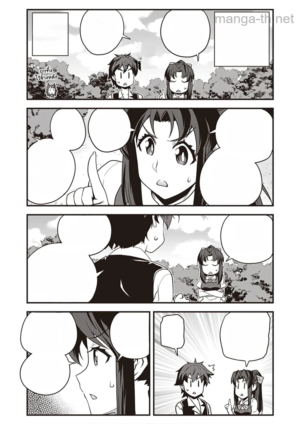 Isekai Nonbiri Nouka หน้า 3