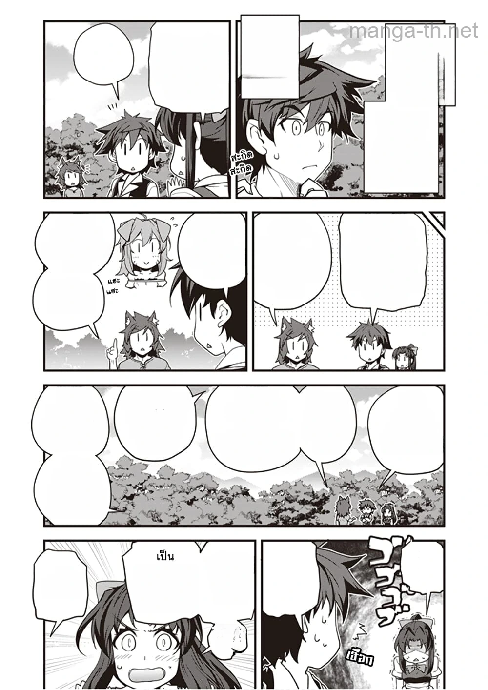 Isekai Nonbiri Nouka หน้า 2