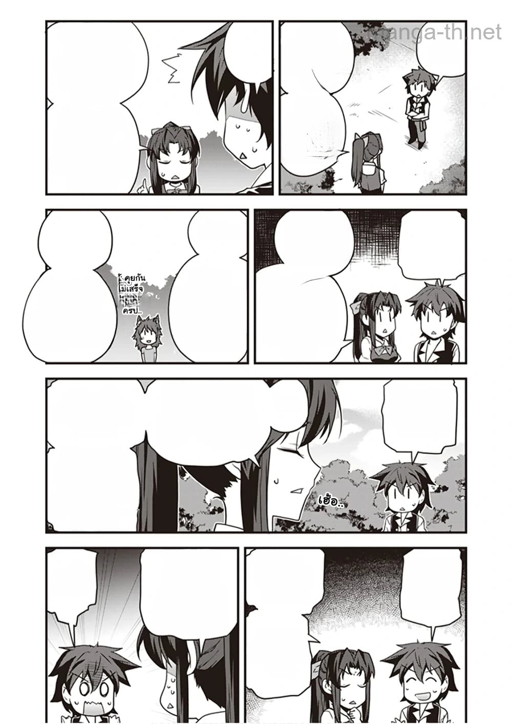 Isekai Nonbiri Nouka หน้า 4
