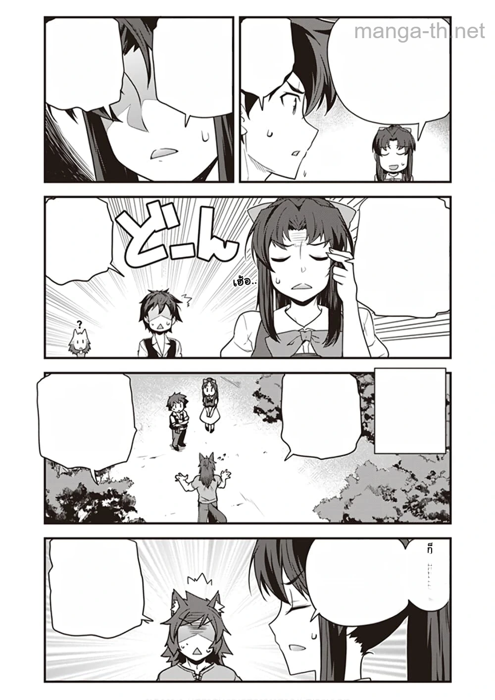 Isekai Nonbiri Nouka หน้า 5