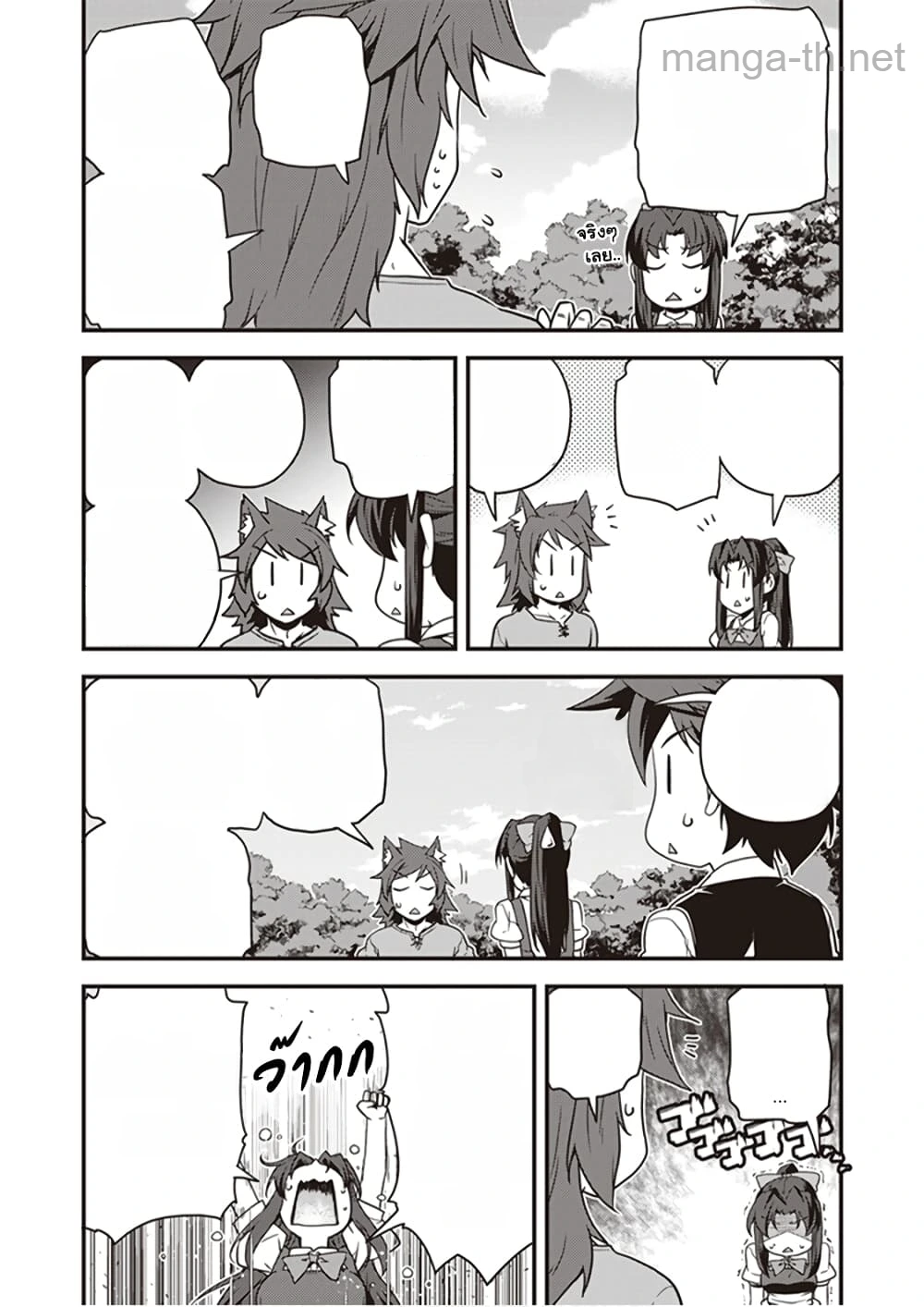 Isekai Nonbiri Nouka หน้า 6