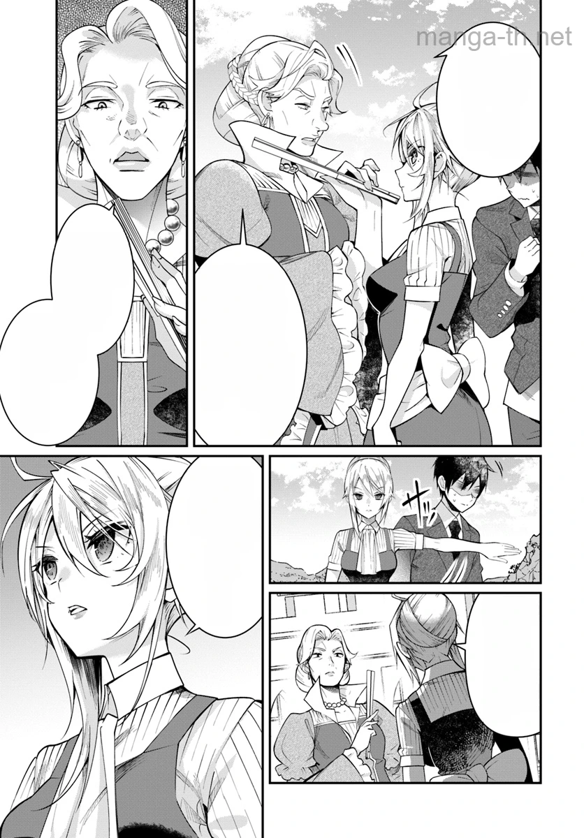Otomege Sekai wa Mob ni Kibishii Sekai desu หน้า 3