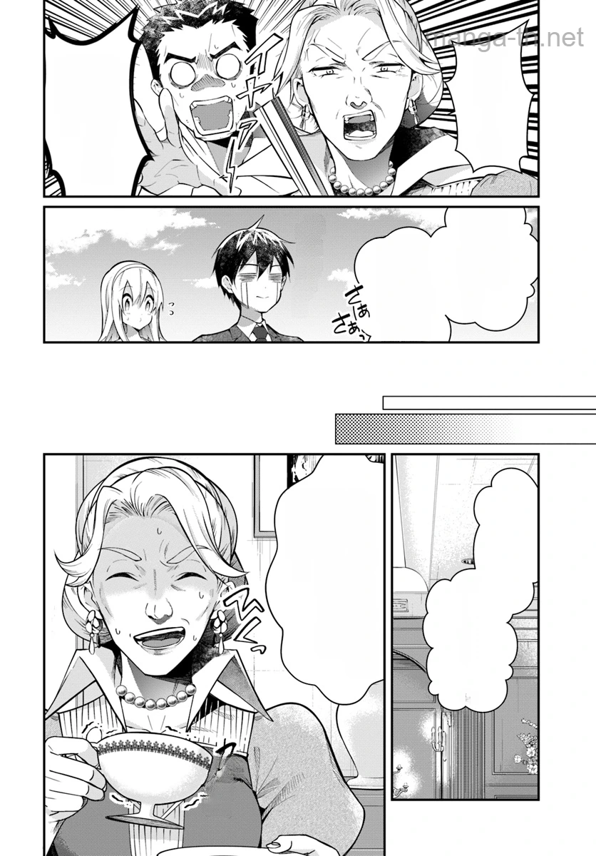 Otomege Sekai wa Mob ni Kibishii Sekai desu หน้า 4