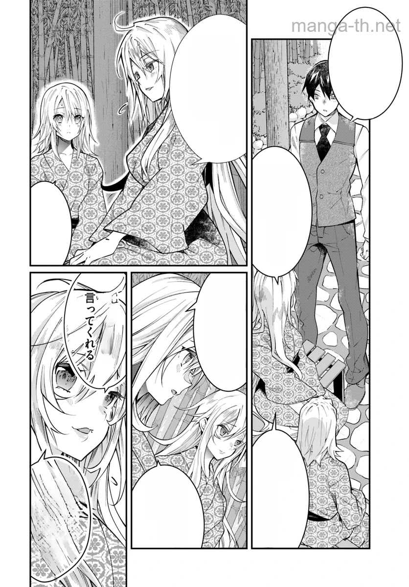 Otomege Sekai wa Mob ni Kibishii Sekai desu หน้า 10