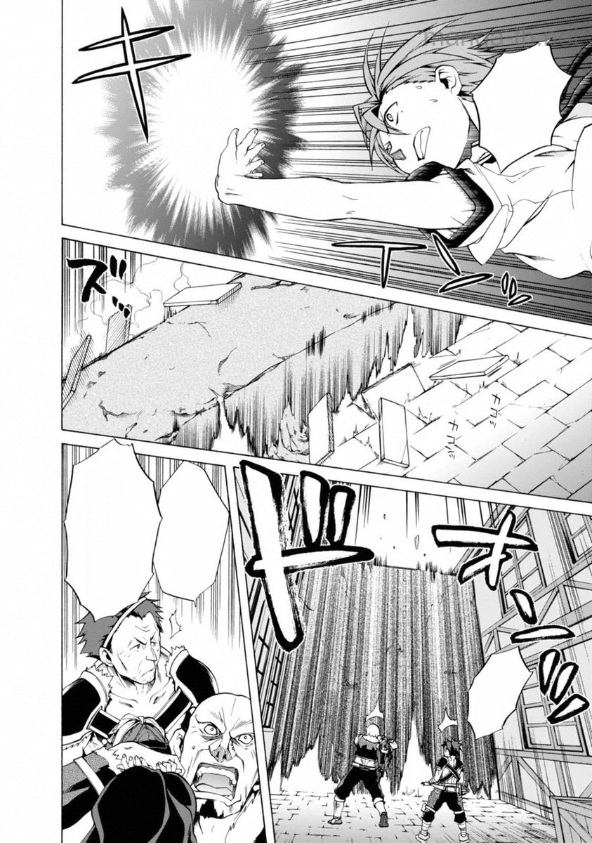 Mushoku Tensei: Isekai Ittara Honki Dasu หน้า 4