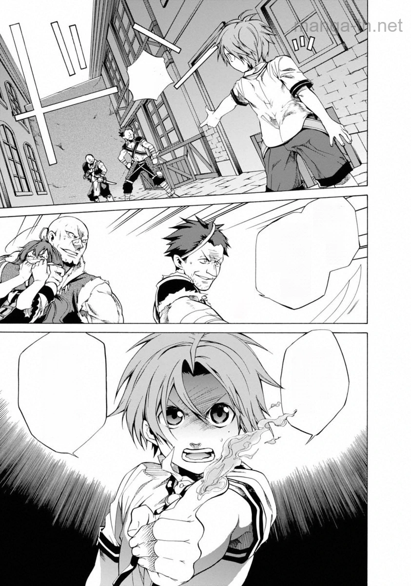 Mushoku Tensei: Isekai Ittara Honki Dasu หน้า 5