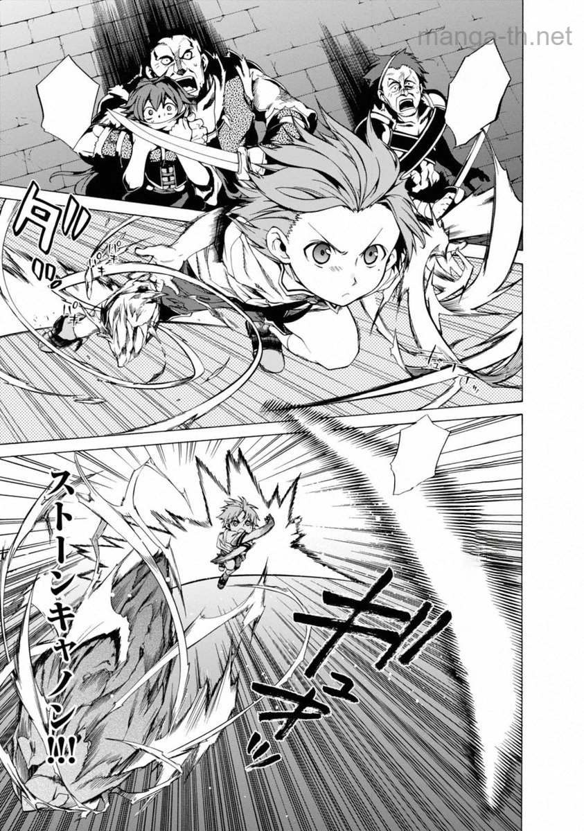 Mushoku Tensei: Isekai Ittara Honki Dasu หน้า 9