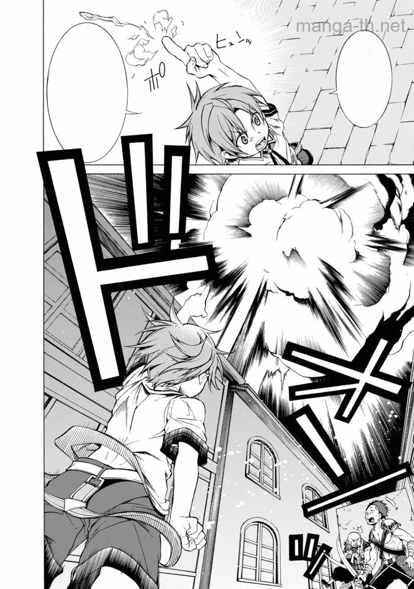Mushoku Tensei: Isekai Ittara Honki Dasu หน้า 8
