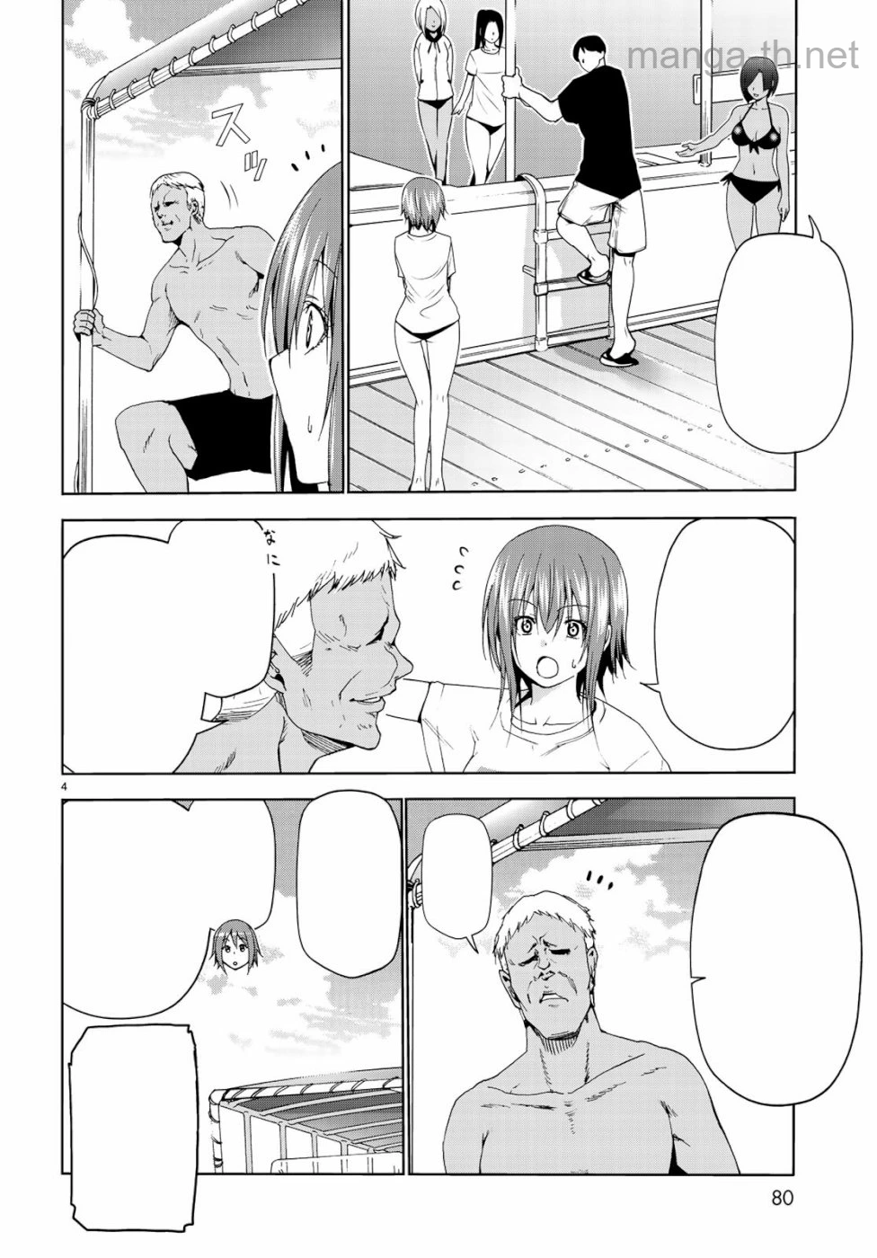 Grand Blue หน้า 4