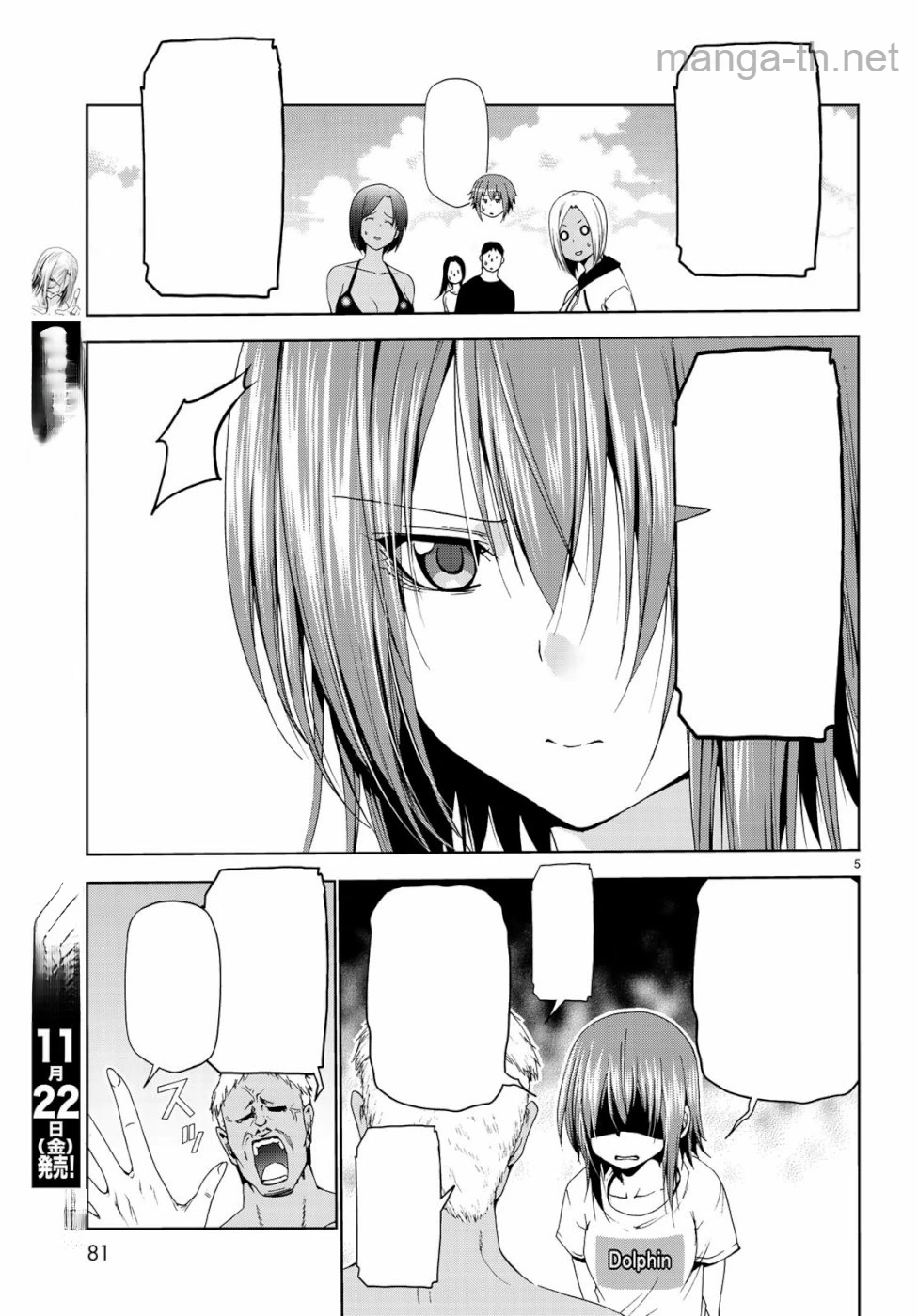 Grand Blue หน้า 5