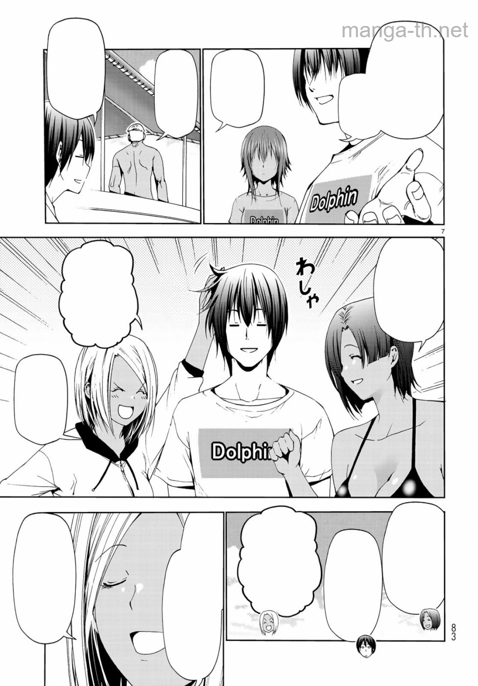 Grand Blue หน้า 7
