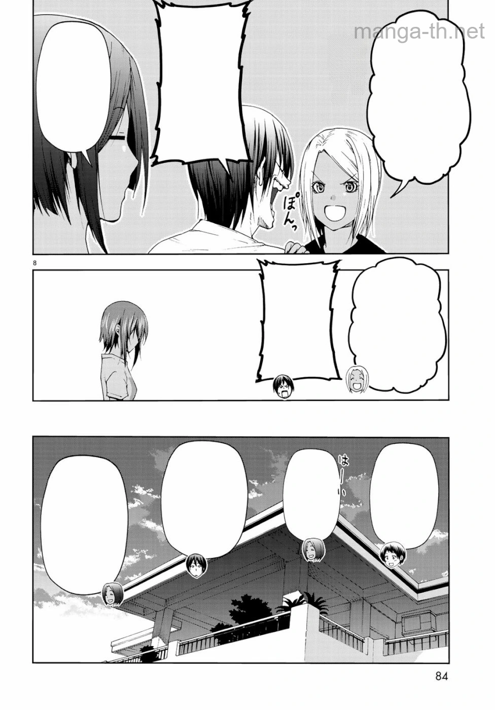 Grand Blue หน้า 8