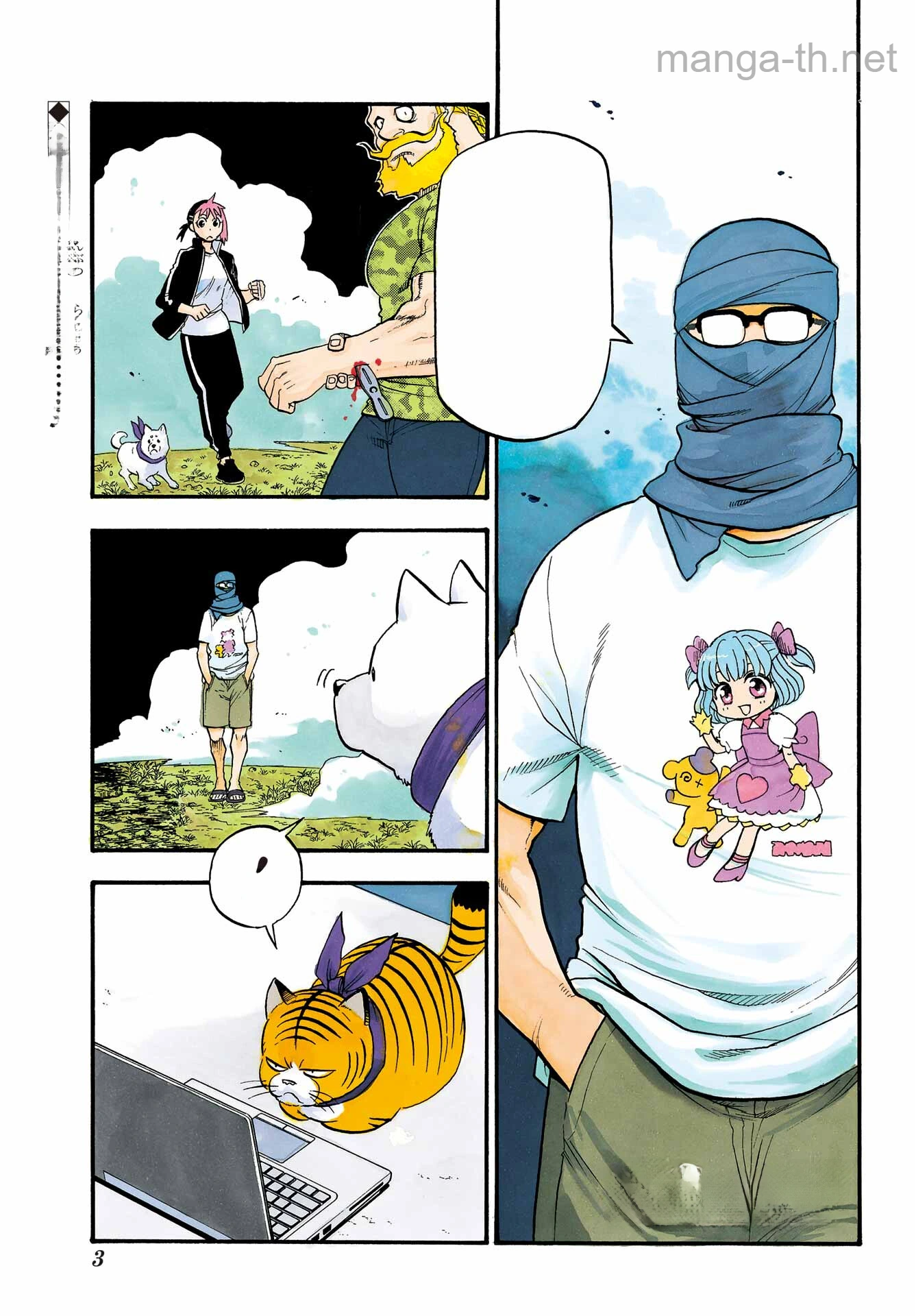 Yomi no Tsugai หน้า 1