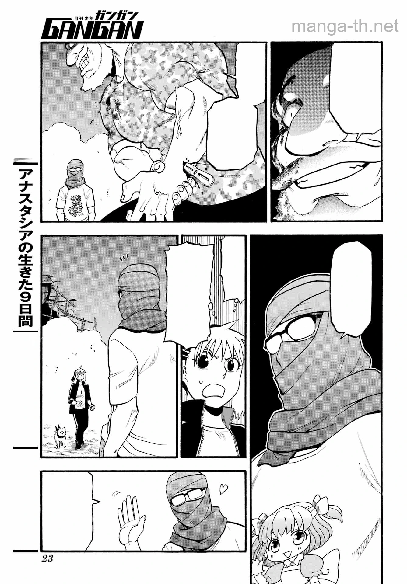 Yomi no Tsugai หน้า 6