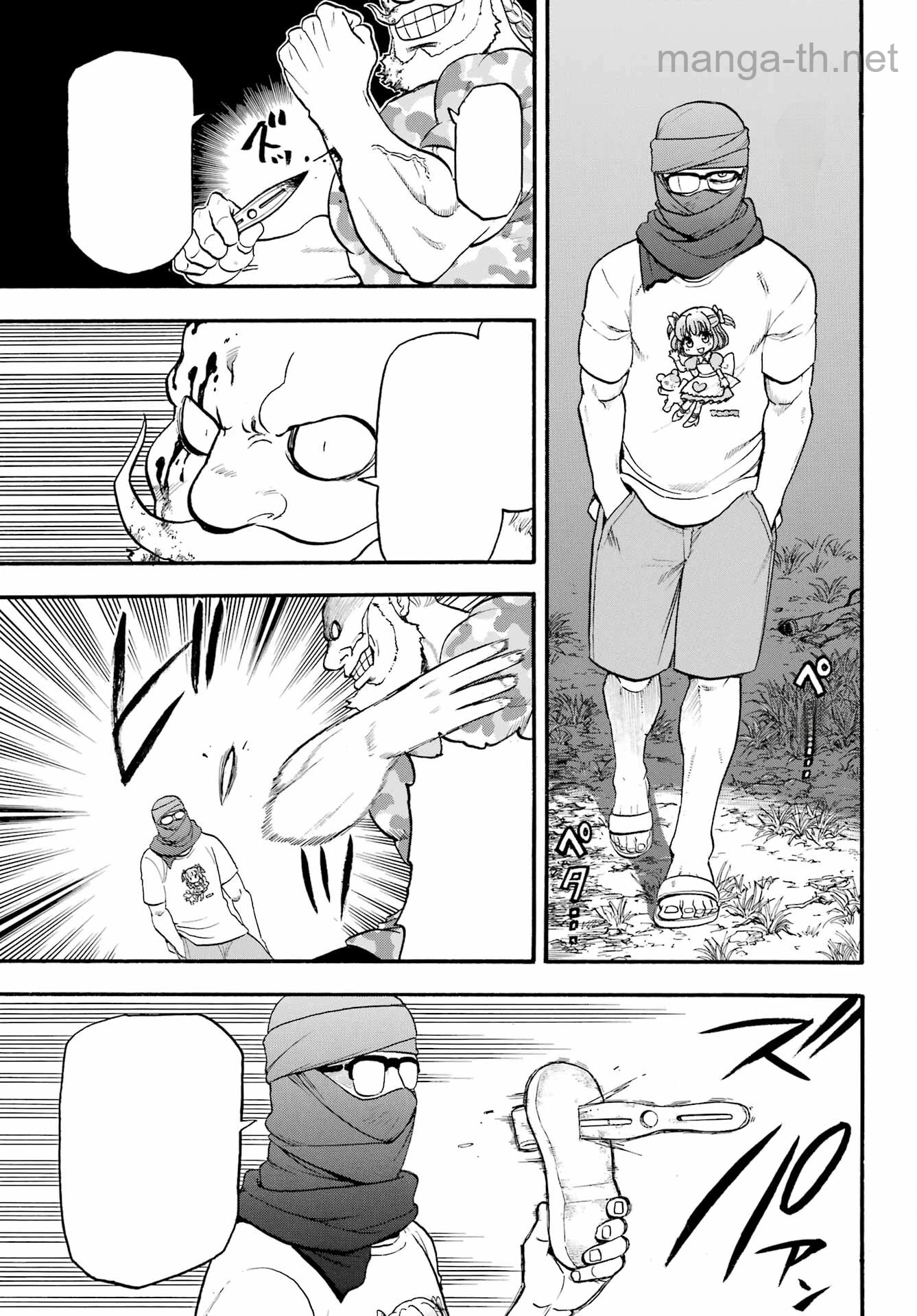 Yomi no Tsugai หน้า 8