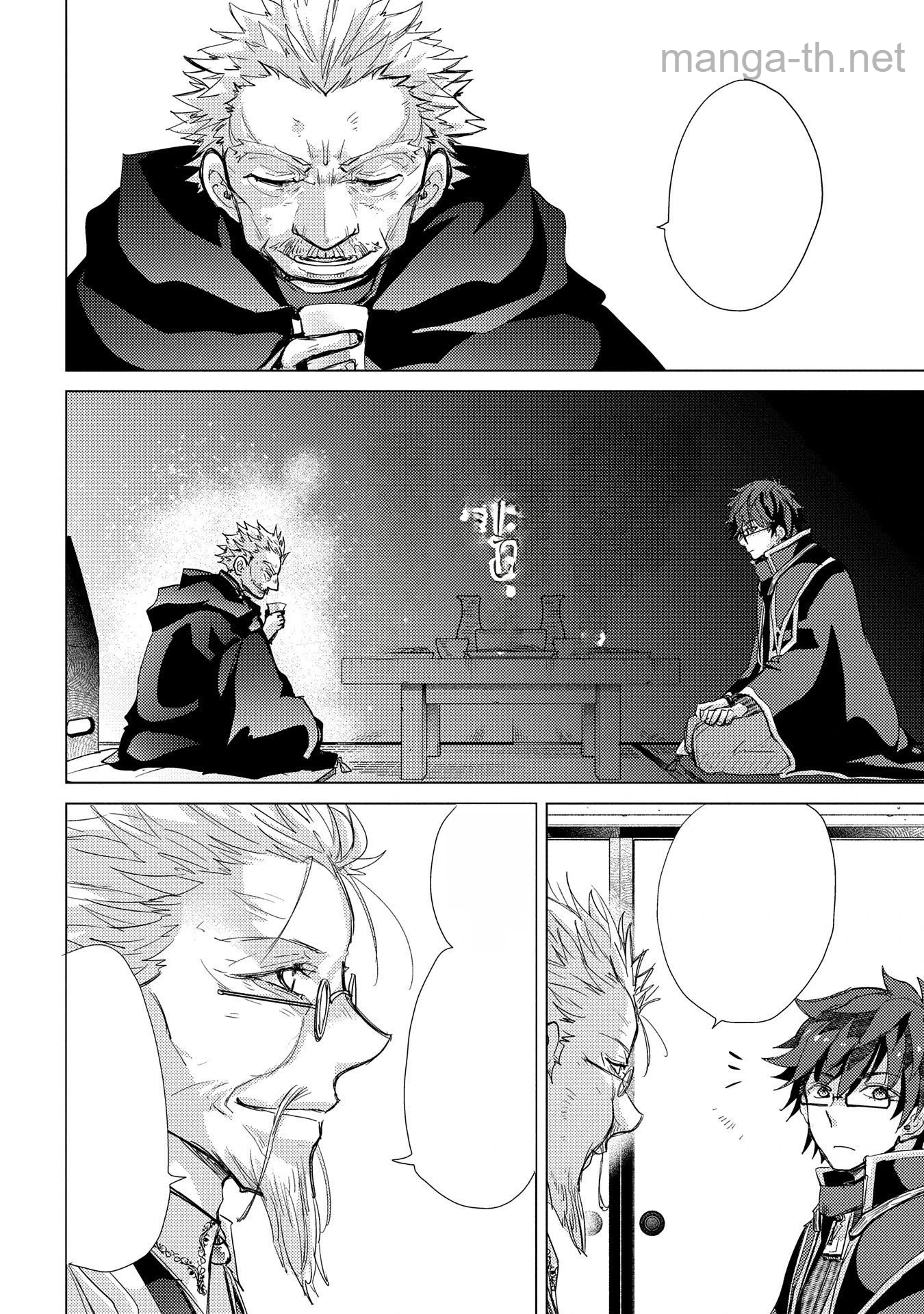 Yuukyuu no Gusha Asley no, Kenja no Susume หน้า 2