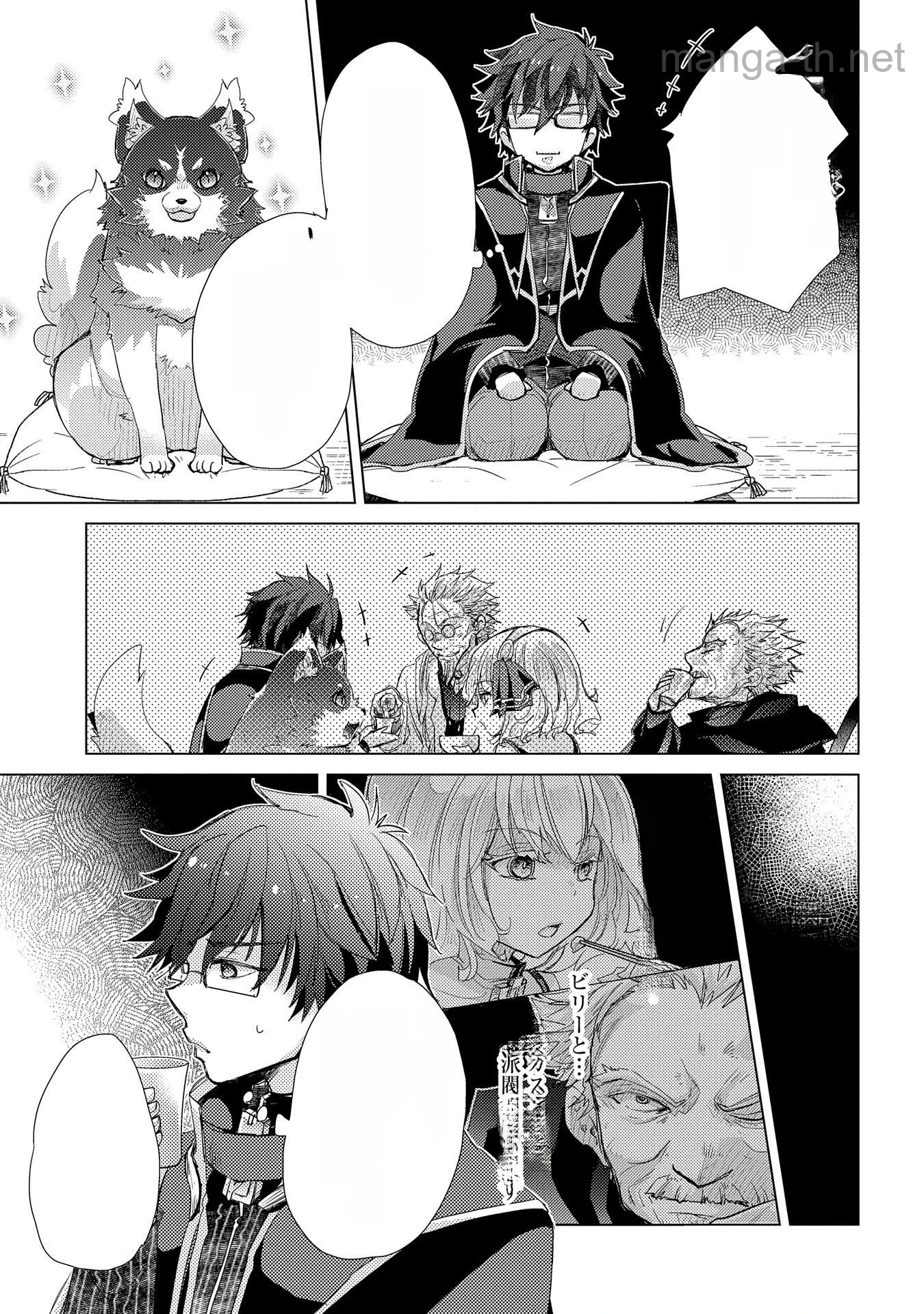 Yuukyuu no Gusha Asley no, Kenja no Susume หน้า 5