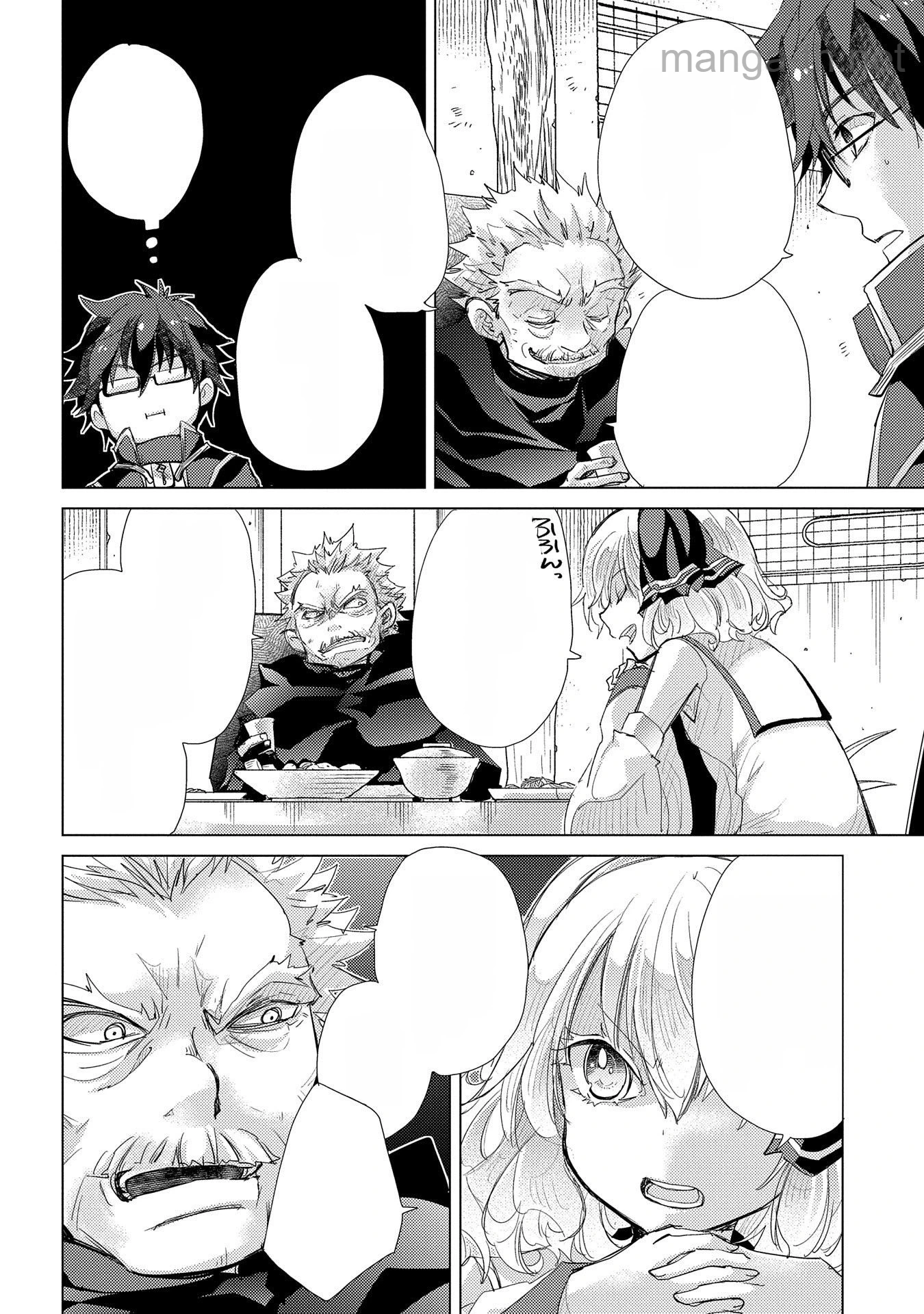 Yuukyuu no Gusha Asley no, Kenja no Susume หน้า 6