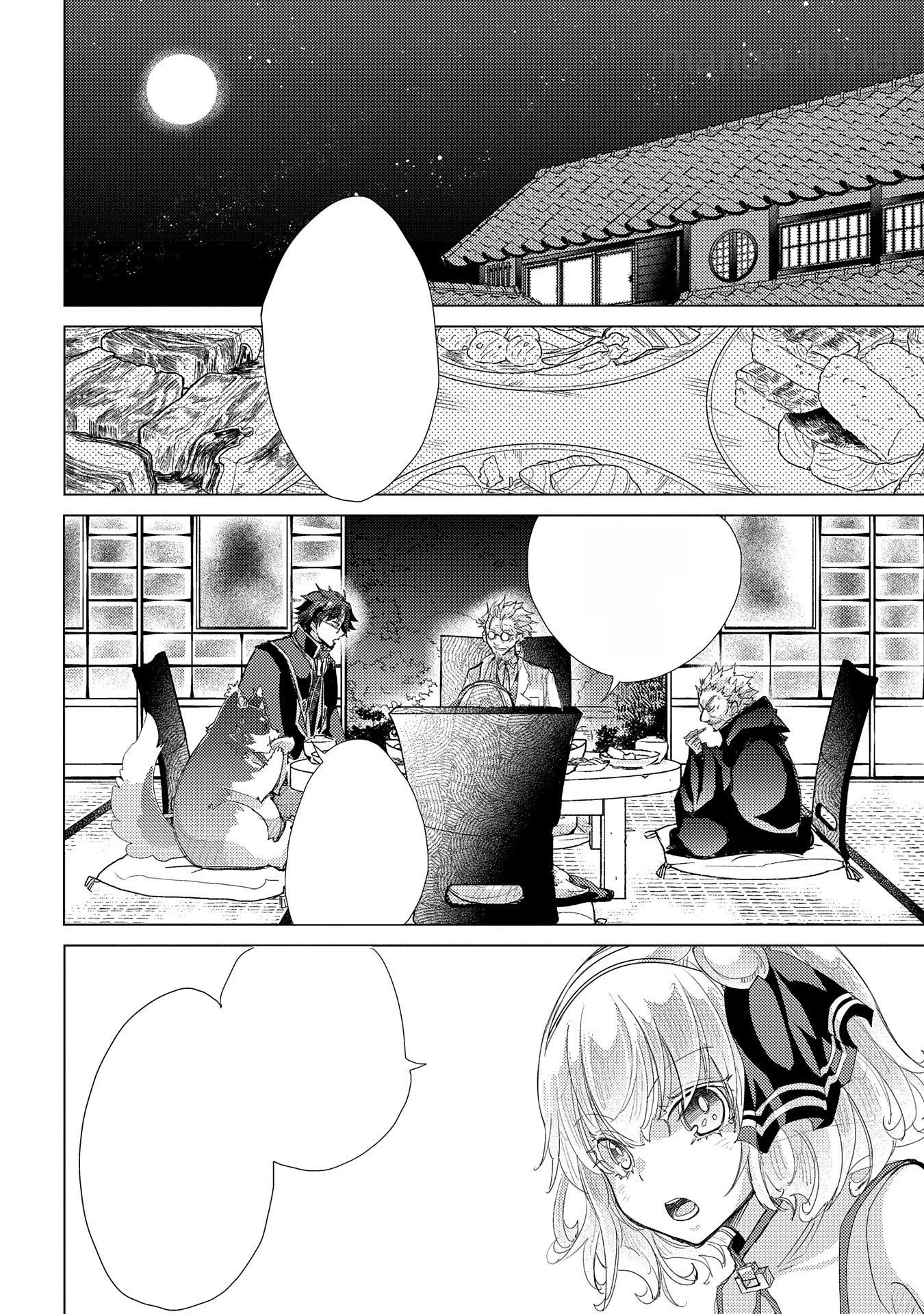 Yuukyuu no Gusha Asley no, Kenja no Susume หน้า 8